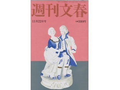 週刊文春　横浜瀬谷区で唯一の推薦院